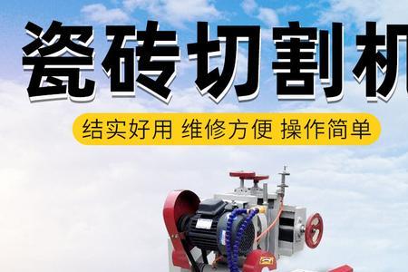 切割机属于什么种类设备