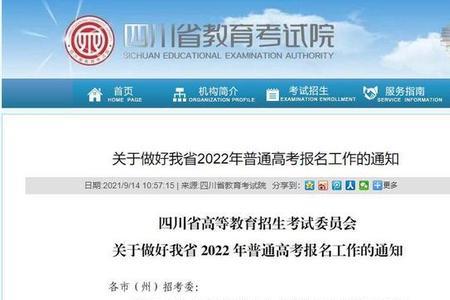 2022高考报名需要几天完成