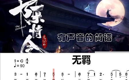 笛声伤感都有什么词语