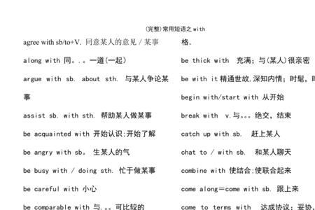 状中短语不能与什么搭配