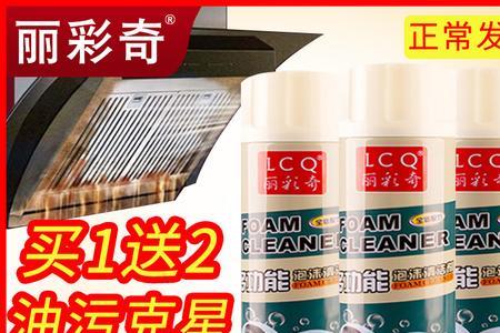 泡沫清洁剂好用吗