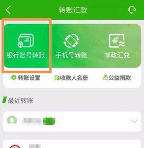 如何查询转账记录
