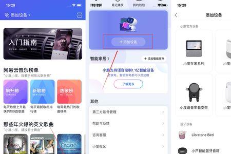 如何用小度控制电视机选台