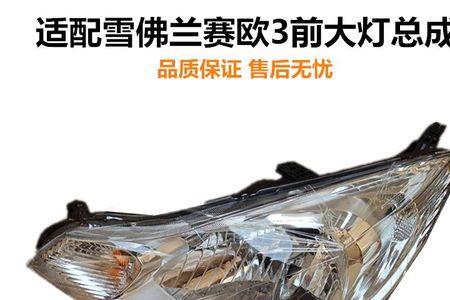 前照灯亮右转向灯不亮