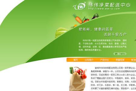 个体做蔬菜配送如何在网上接单