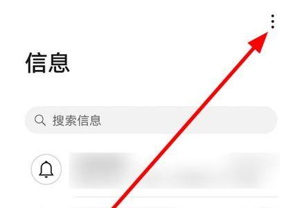华为nova7骚扰拦截怎么开