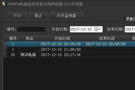 监控怎么删除部分记录