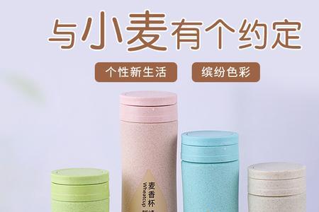 什么是麦香杯