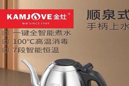 金灶f8电茶壶常见故障