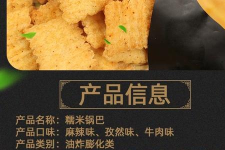 爱心大米锅巴教程