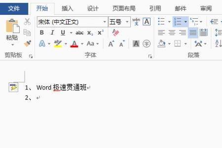 Word如何设置左上角保存和撤回键