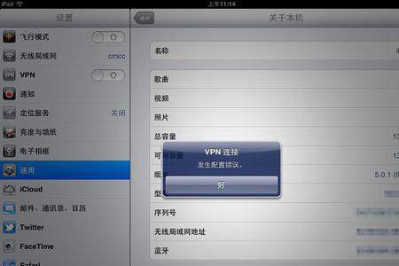苹果升级161后无法与ipad配对