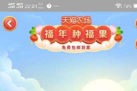 天猫农场阳光兑换入口不见了