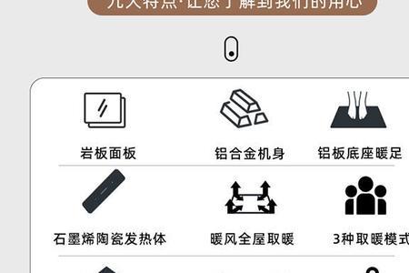 石墨烯和陶瓷哪个取暖好