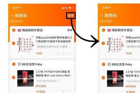 京东买东西比淘宝贵了怎么办