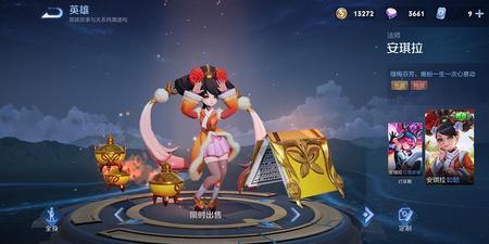 为什么安琪拉不是限定