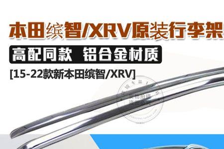 2023款本田cr-v跟22款有什么区别