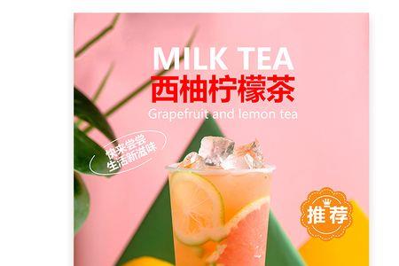 西柚柠檬茶为什么发苦