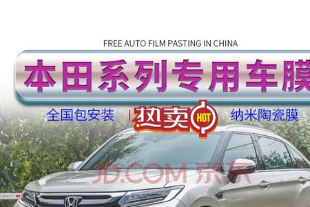 冠道前挡风玻璃尺寸