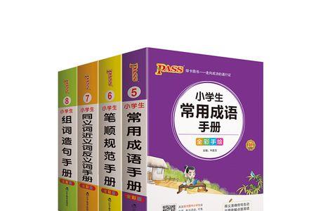 pass的反义词或对应词