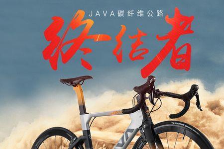 公路自行车立把的长短多少合适