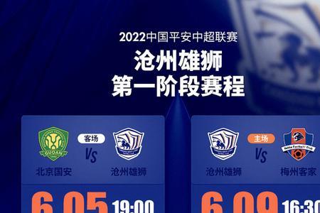 2022中超转播权归谁