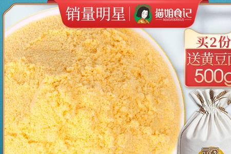 转基因玉米面粉鉴别