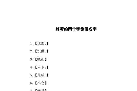 jie读音的字可以用什么字取名字