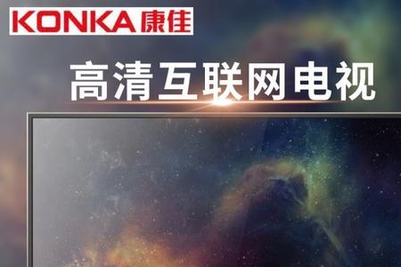 康佳电视最大多少寸
