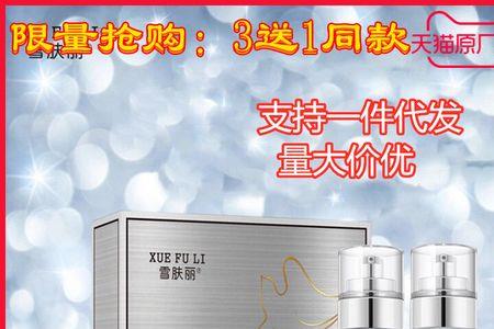 燕窝多肽水乳套装什么档次