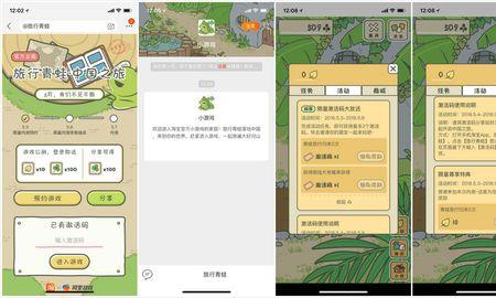 旅行青蛙相册照片怎么分享