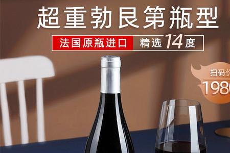 法国葡萄酒多少度禁止出口