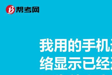 手机怎么分网络