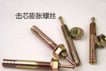 元征举升机膨胀螺丝规格