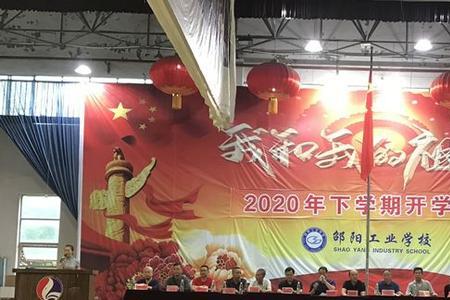 邵阳工业学校可以考大学吗
