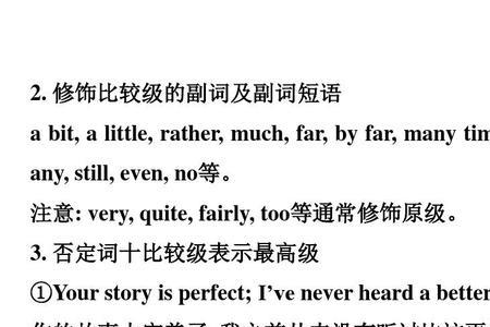 still和even在比较级中的用法的区别