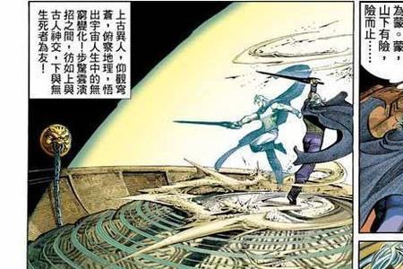 赤火神功与万道森罗哪个厉害