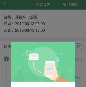 nfc有效验证是什么意思