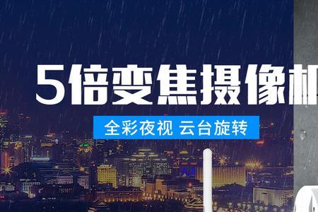 监控摄像头有图像声音小