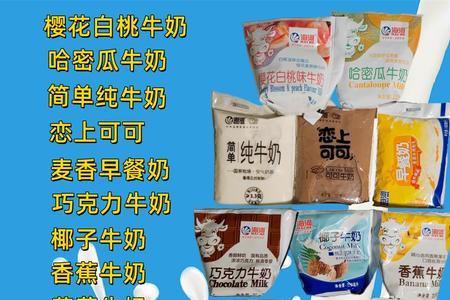 花色奶是什么奶