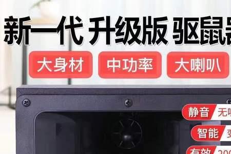 驱鼠器超声波对蜜蜂有害吗