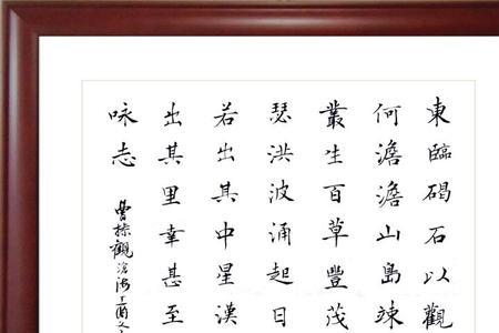 观沧海是曹操年轻时候的诗