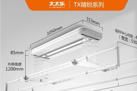 太太乐电动晾衣架怎么样
