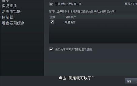 steam家庭共享之后每次都要输密码