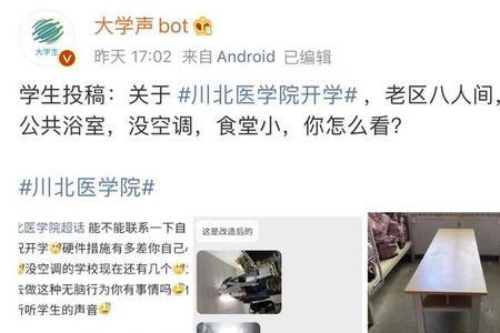 川北医学院是什么层次的