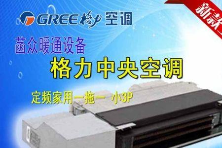 格力风管机c系列哪个型号好