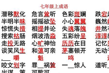 二位七的成语