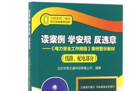安规临时拉线的安全要求