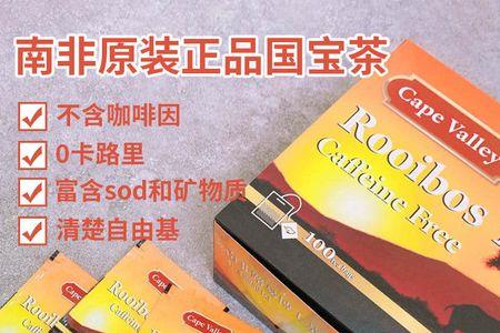 南非蜜树茶和博士茶哪个更好