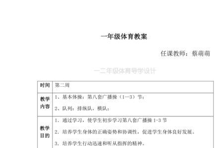 一年级体育可以让他们看什么